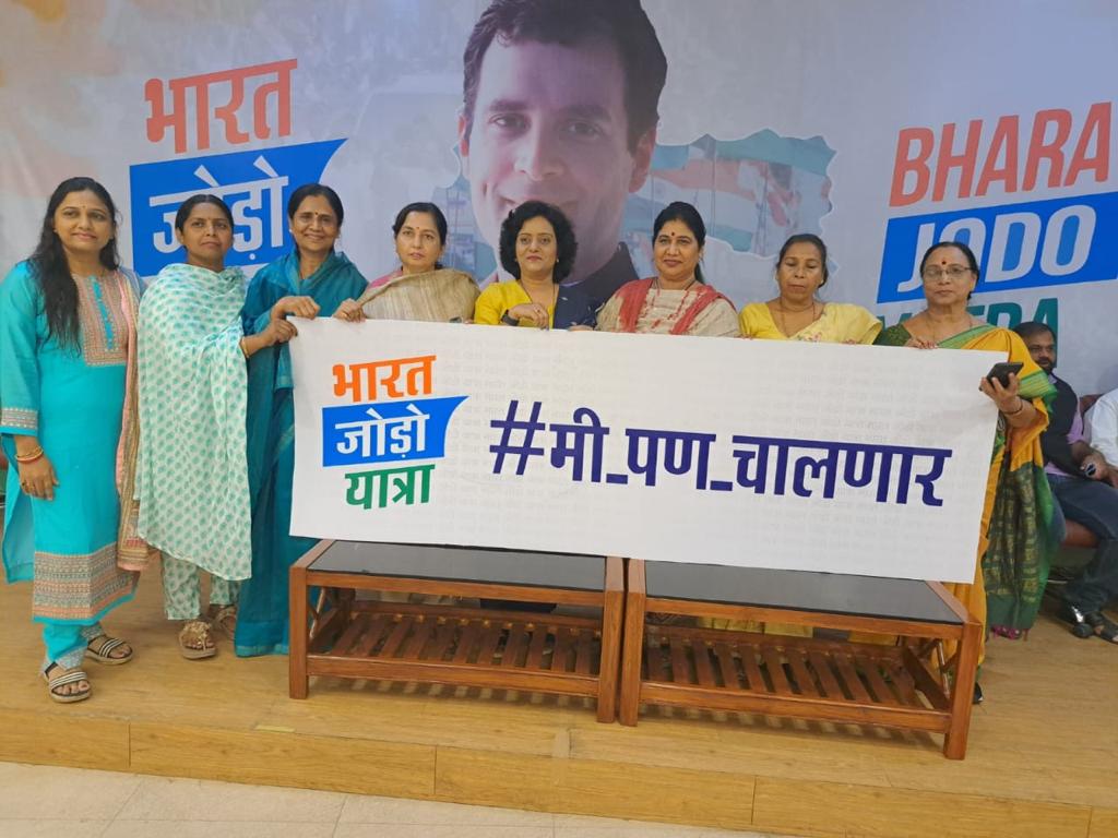 Bharat Joda Yatra