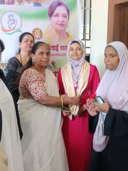 Pune City District Congress Committee