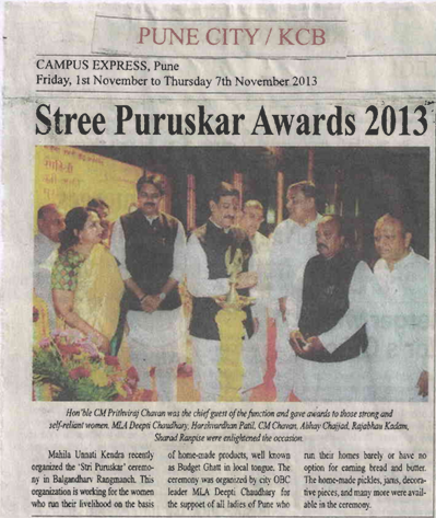 Stree Puruskar Awards 2013